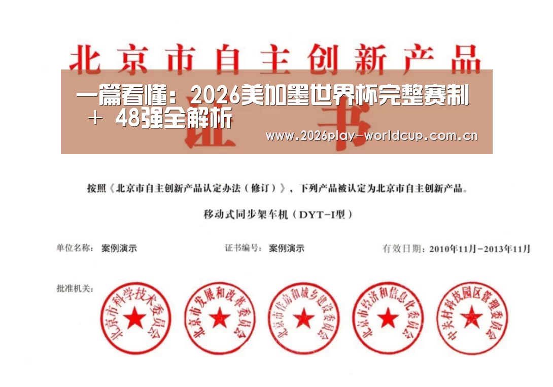 荣誉证书三(图1)