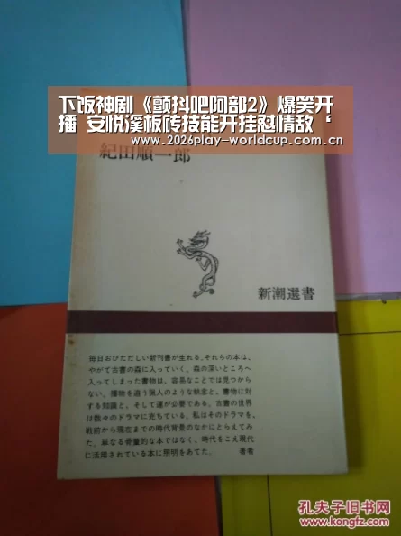 世界杯官方中文网