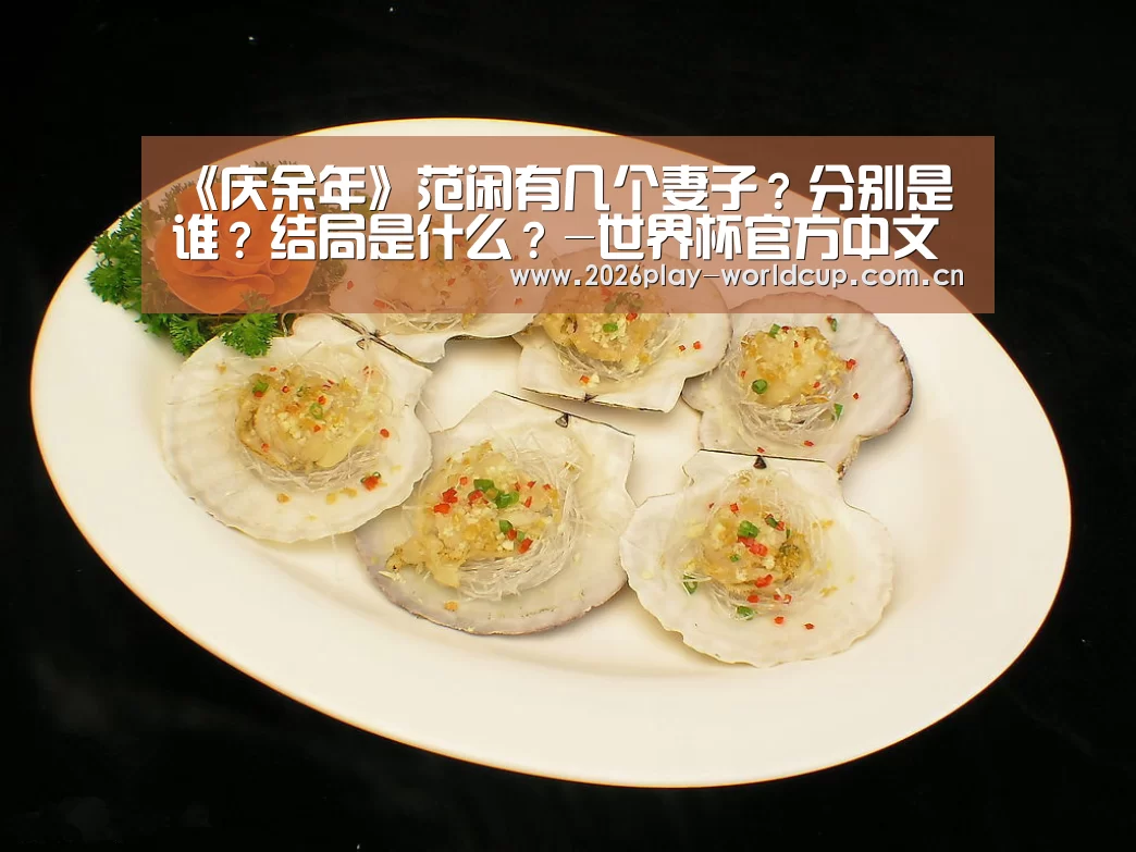 世界杯官方中文网