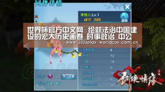 世界杯赛组