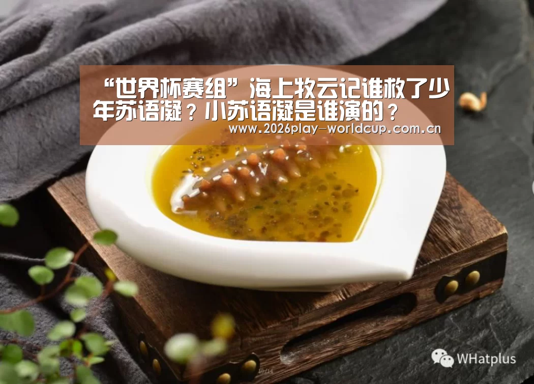 世界杯官方中文网