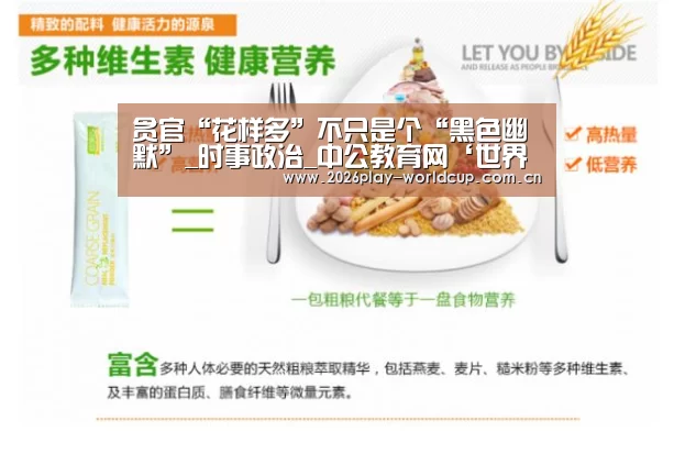 世界杯附加赛
