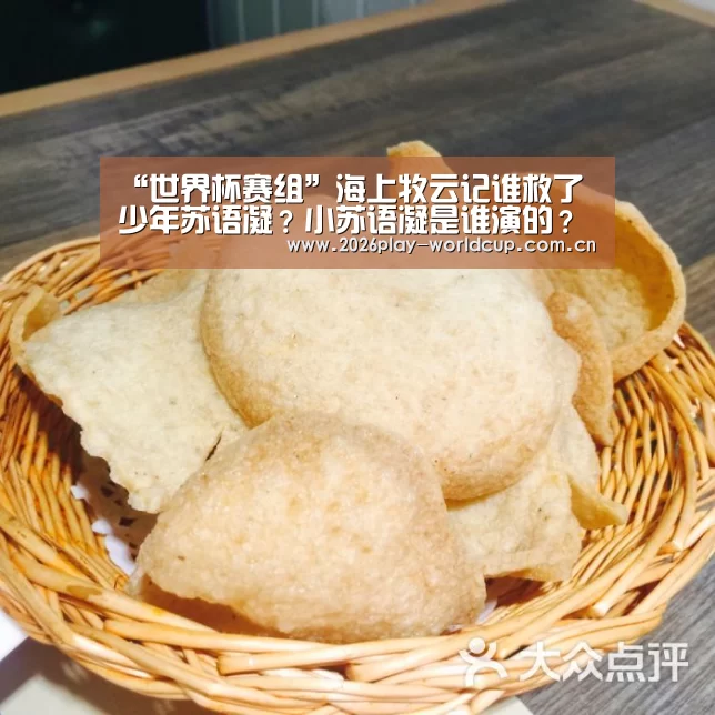 世界杯赛组