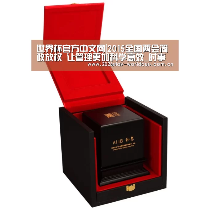 世界杯官方中文网