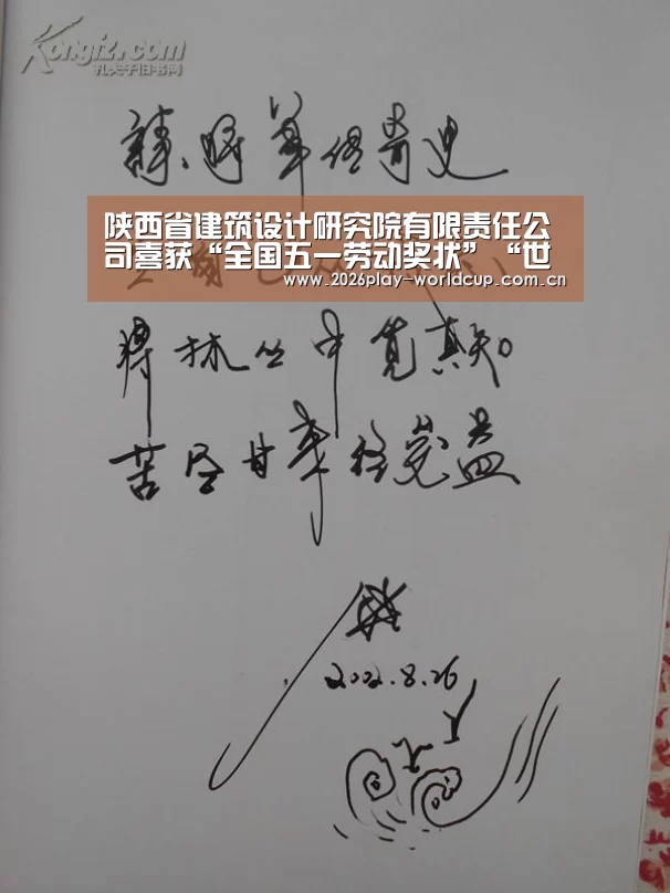 世界杯附加赛