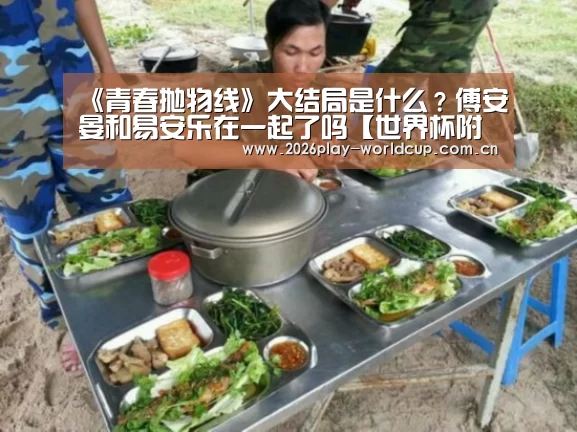 世界杯官方中文网
