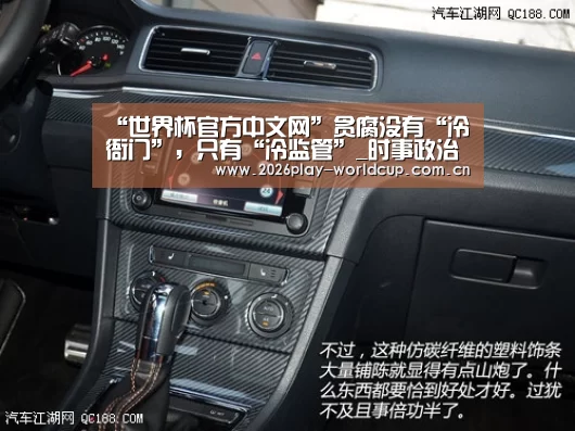 世界杯附加赛