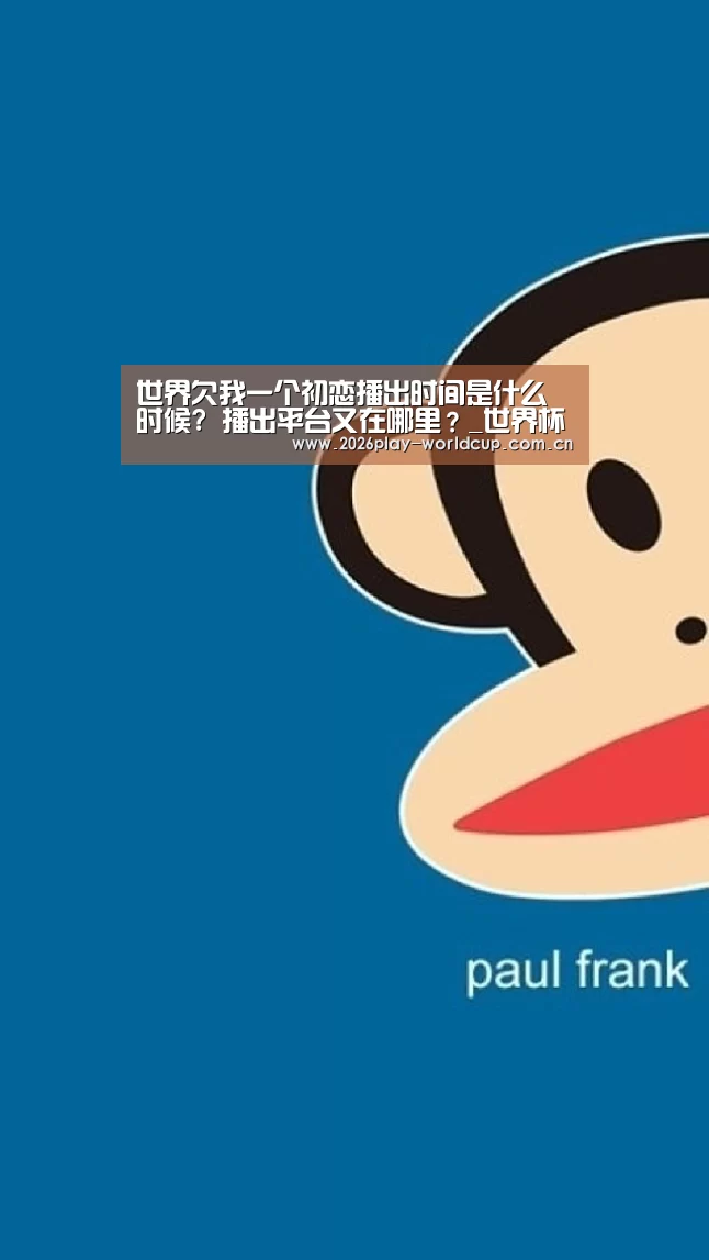 世界杯官方中文网