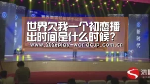 世界杯官方中文网