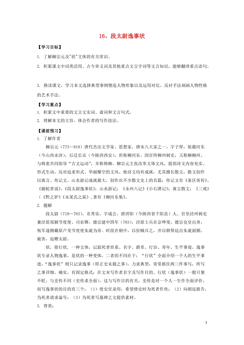 世界杯附加赛